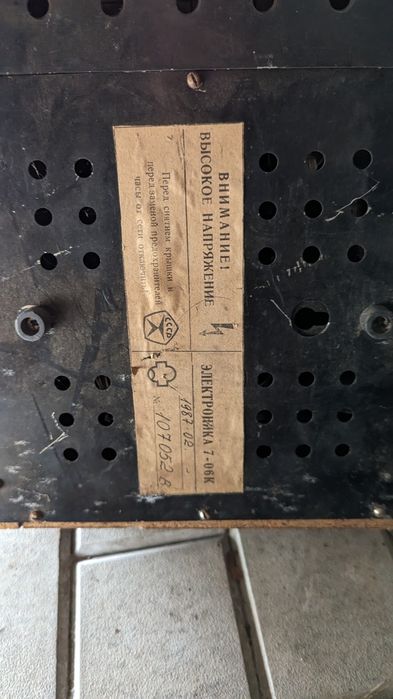 Годинники електроніка 7-06