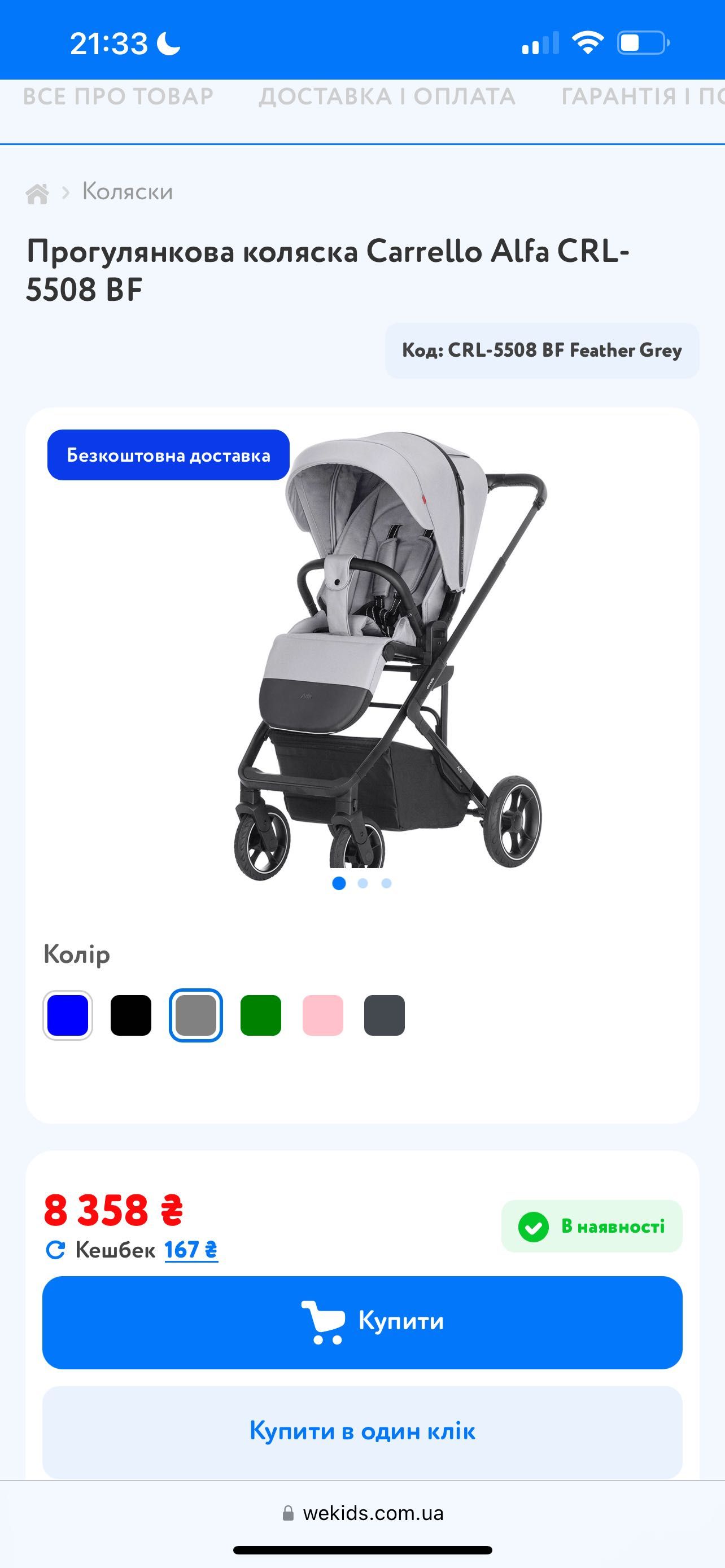 Продам прогулянкову коляску Carello Alfa