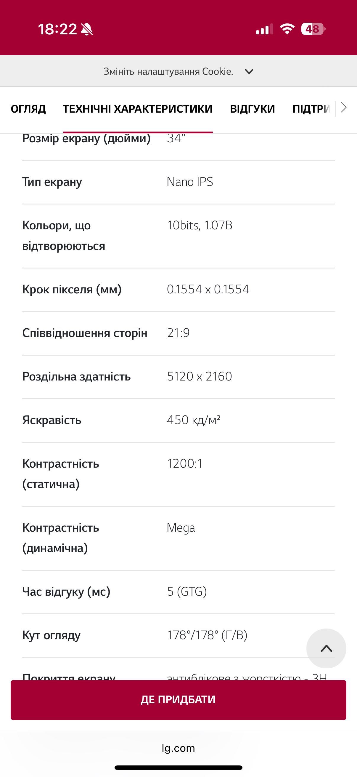 Продам монітор LG 34WK95U-W 34”, 5K UltraWide, IPS Thunderbolt 3
