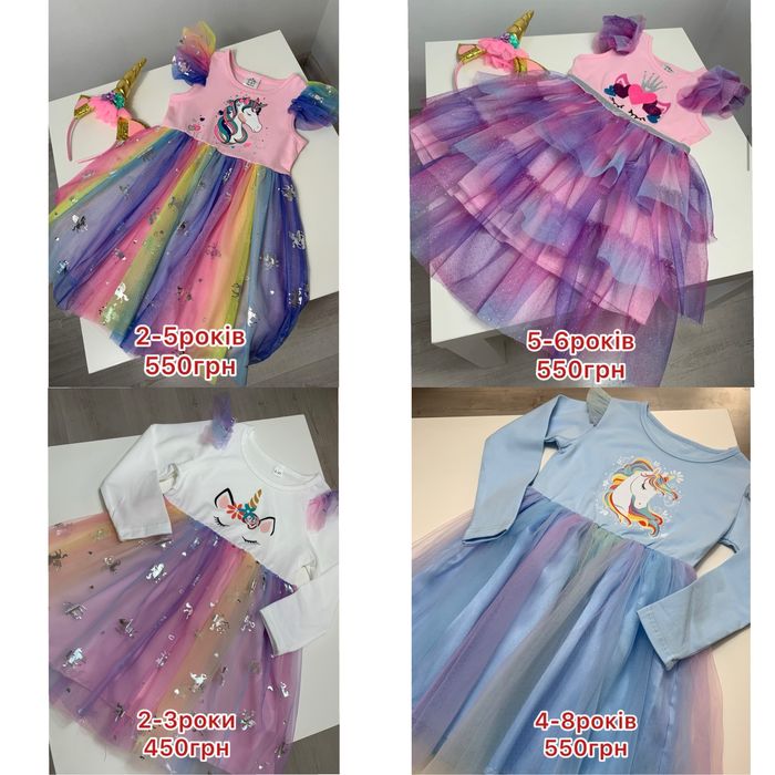 Сукня на дівчинку святкова ошатна пишна 2,3,4,5,6,7,8 років