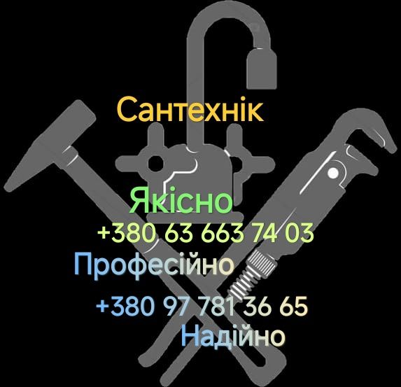 Сантехника коммуникации