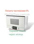 Мікрохвильова піч Gaggenau BMP221130 вбудована, гриль ( А170901 )