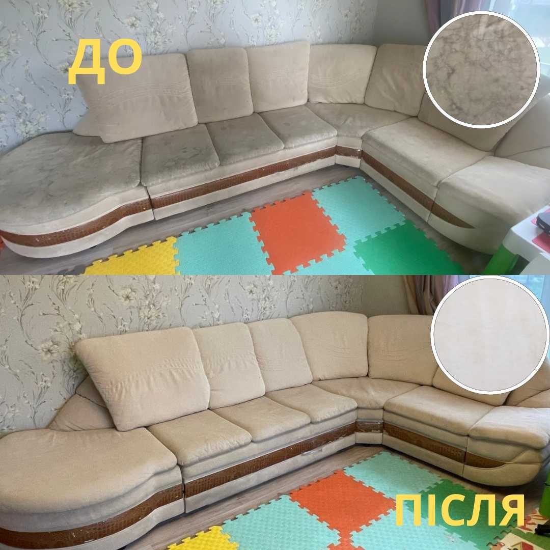 Хімчистка м'яких меблів Київ Arniclean