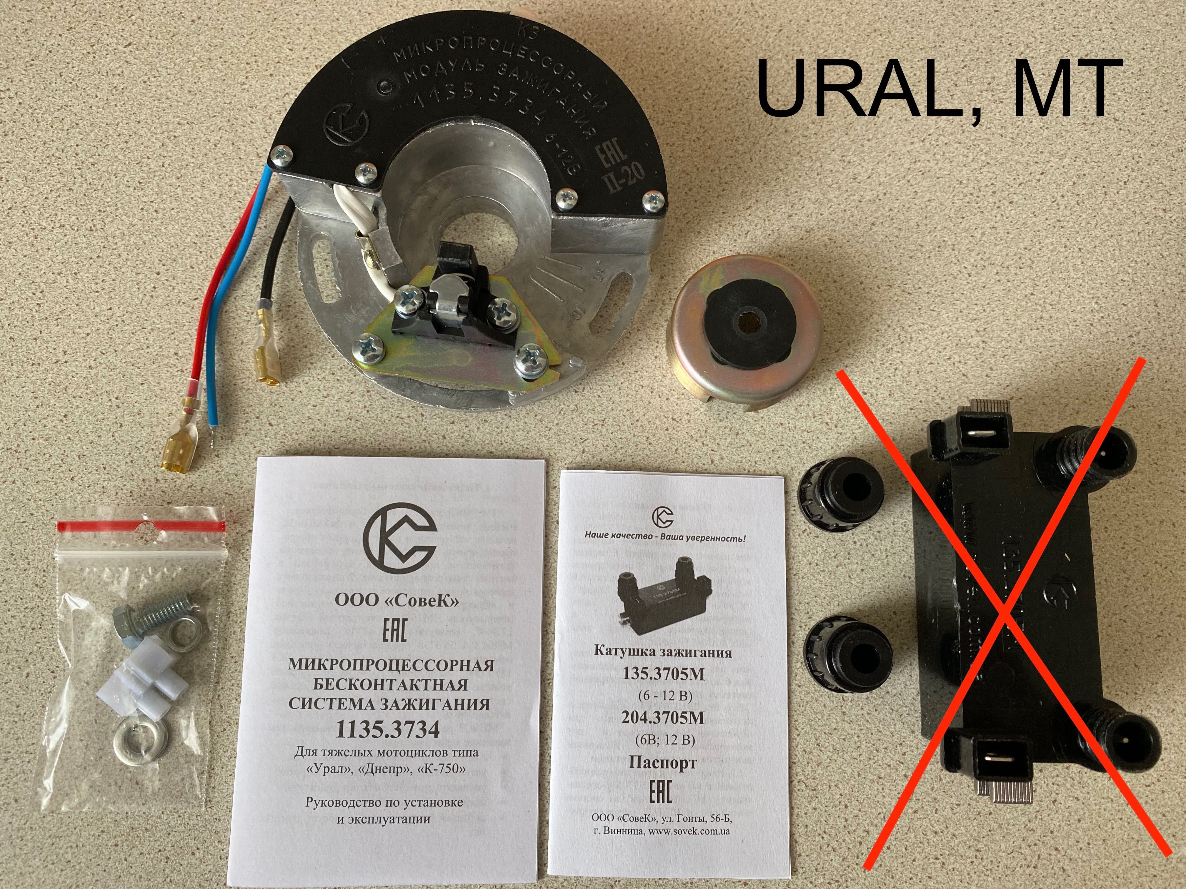 Aparat zaplonowy zaplon elektroniczny Sovek Dniepr K750 URAL Jawa Iz