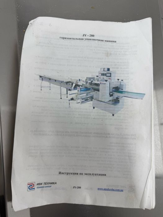 Горизонтальна пакувальна машининка flow pack JY-280