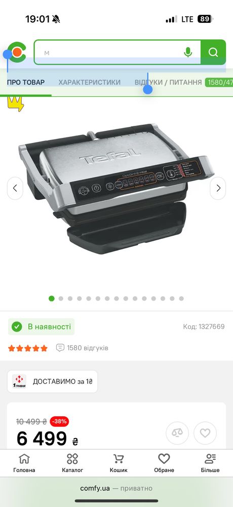 Гриль-барбекю електричний tefal gc706d34 optigrill+ initial