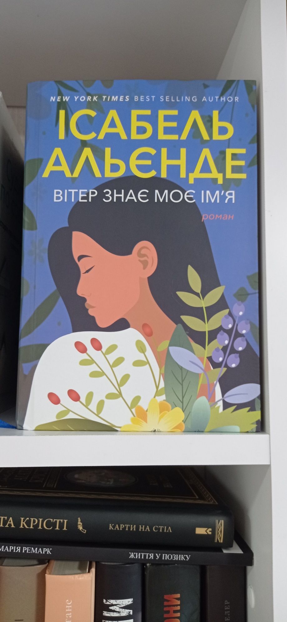 Книги українською мовою. "Міракл-Крік"; "Веріті"  "Вітер знає моє ім'я