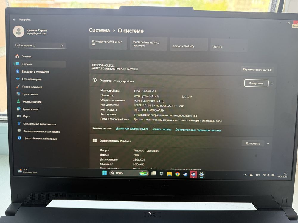 ASUS TUF Gaming A17 (ймовірний обмін на macbook)