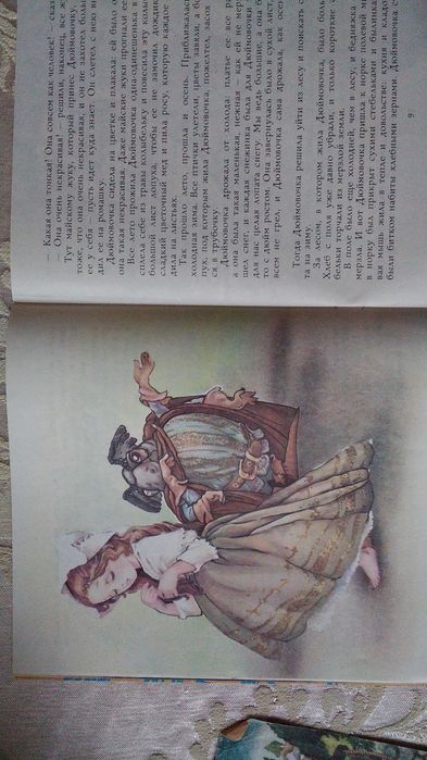 Дюймовочка.. Книга для дітей.