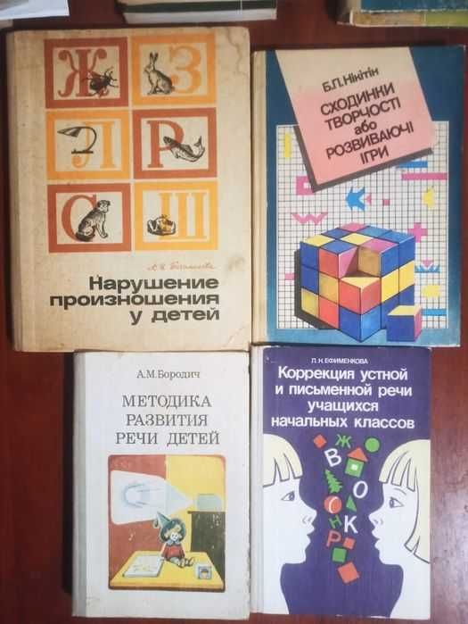 Книги по логопедии, развитию детей. Никитин. Ступеньки творчества