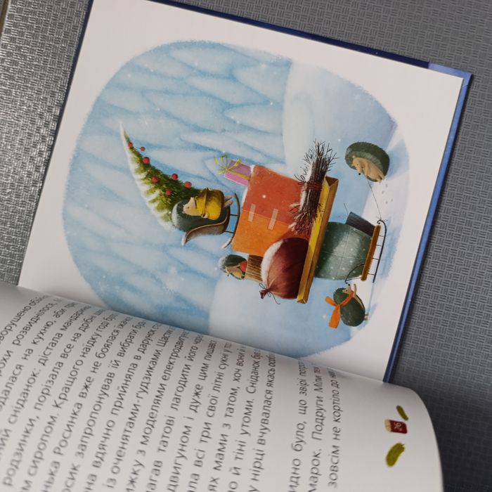 Книга Одного разу на Різдво Надійка гербіш