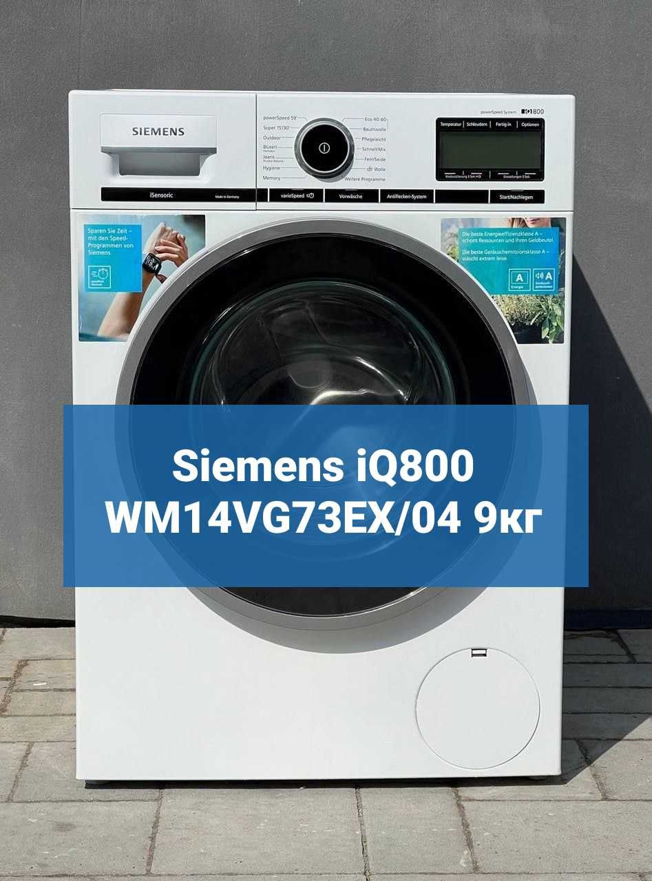 ГАРАНТІЯ! Пральна машина Wi-Fi 9кг Siemens WM14UR5EM сіменс AquaSto