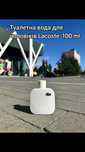 Lacoste 100 ml для чоловіків