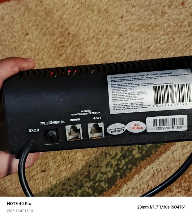 стабілізатор напруги з вбудованими розетками