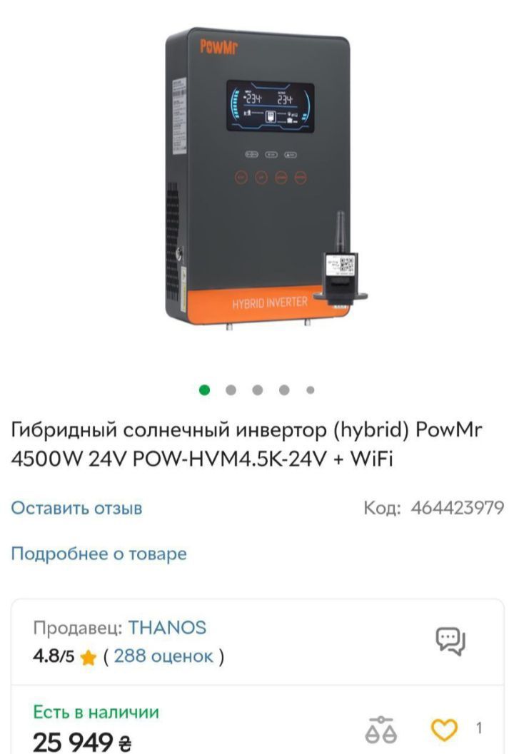 Инвертор гибридный солнечный панели
