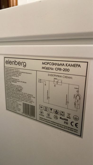 Морозильная камера ларь (скриня)