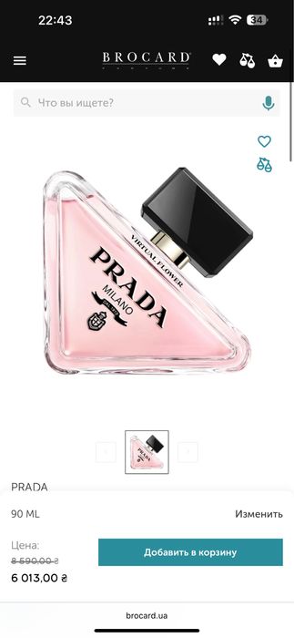 Парфуми Prada paradoxe virtual flower жіночі оригінал