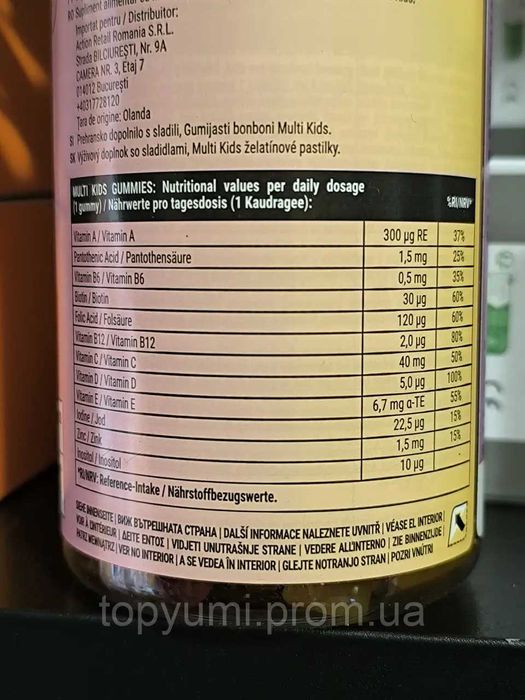 Комплекс вітамінів для дітей Innovit Multi kids без цукру, без глютену