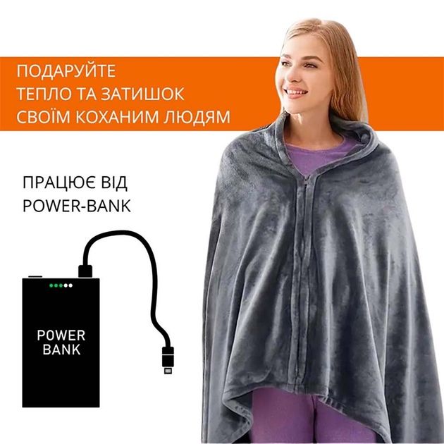 Електроковдра плед з підігрівом Электроодеяло плед с подогревом