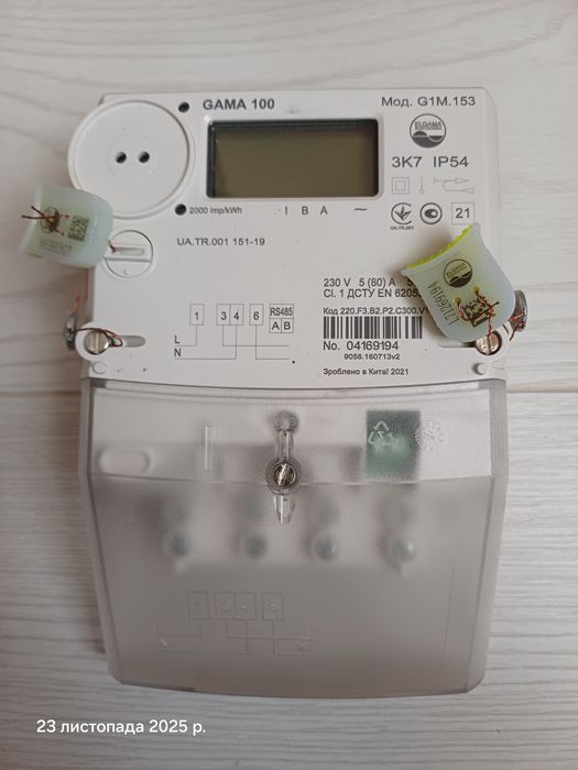 Продам електролічильник GAMA 100