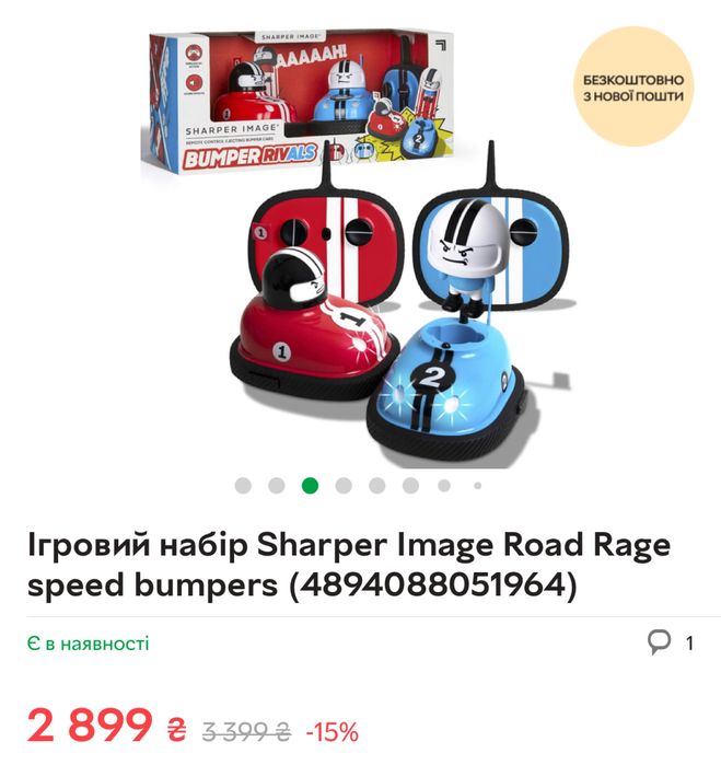 Ігровий набір Sharper Image Road Rage speed bumpers