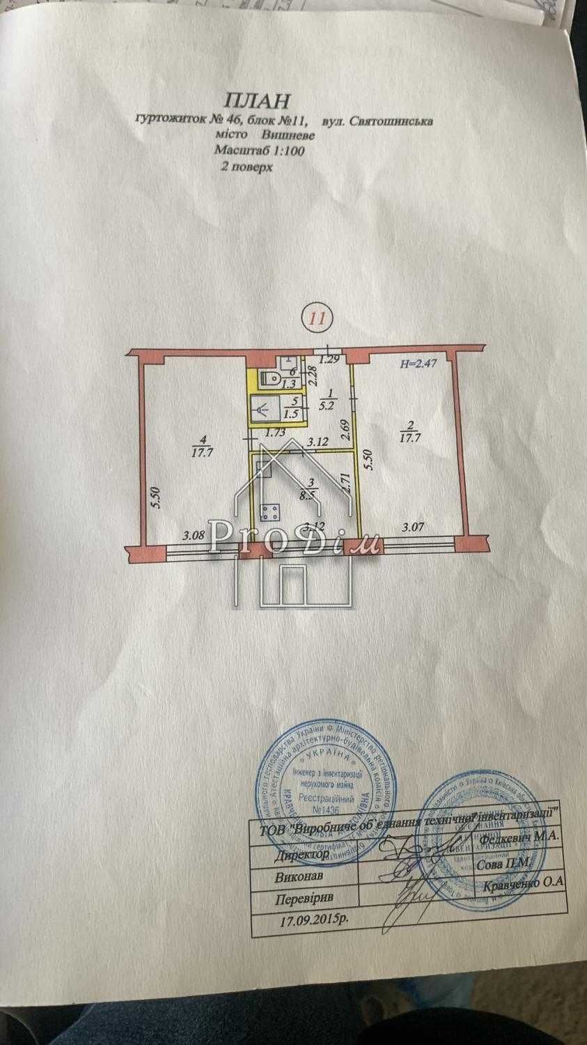 Продам кімнату в гуртожитку зі своєю кухнею/санвузлом Вишневе