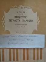 Ноти для фортепіано