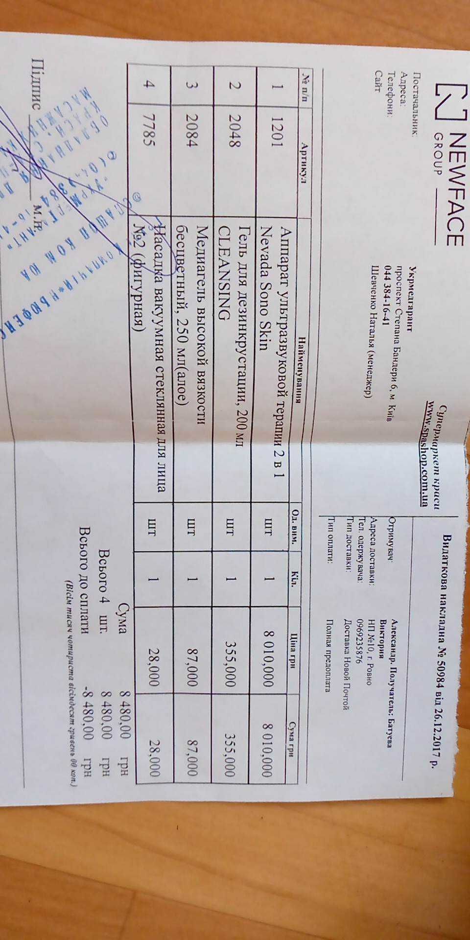 Апарат ультразвукової терапії 2 в 1