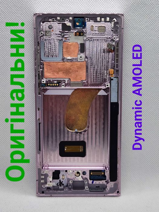 Дисплей із сенсором та рамкою б/в Samsung S23 Ultra s918 Galaxy Amoled