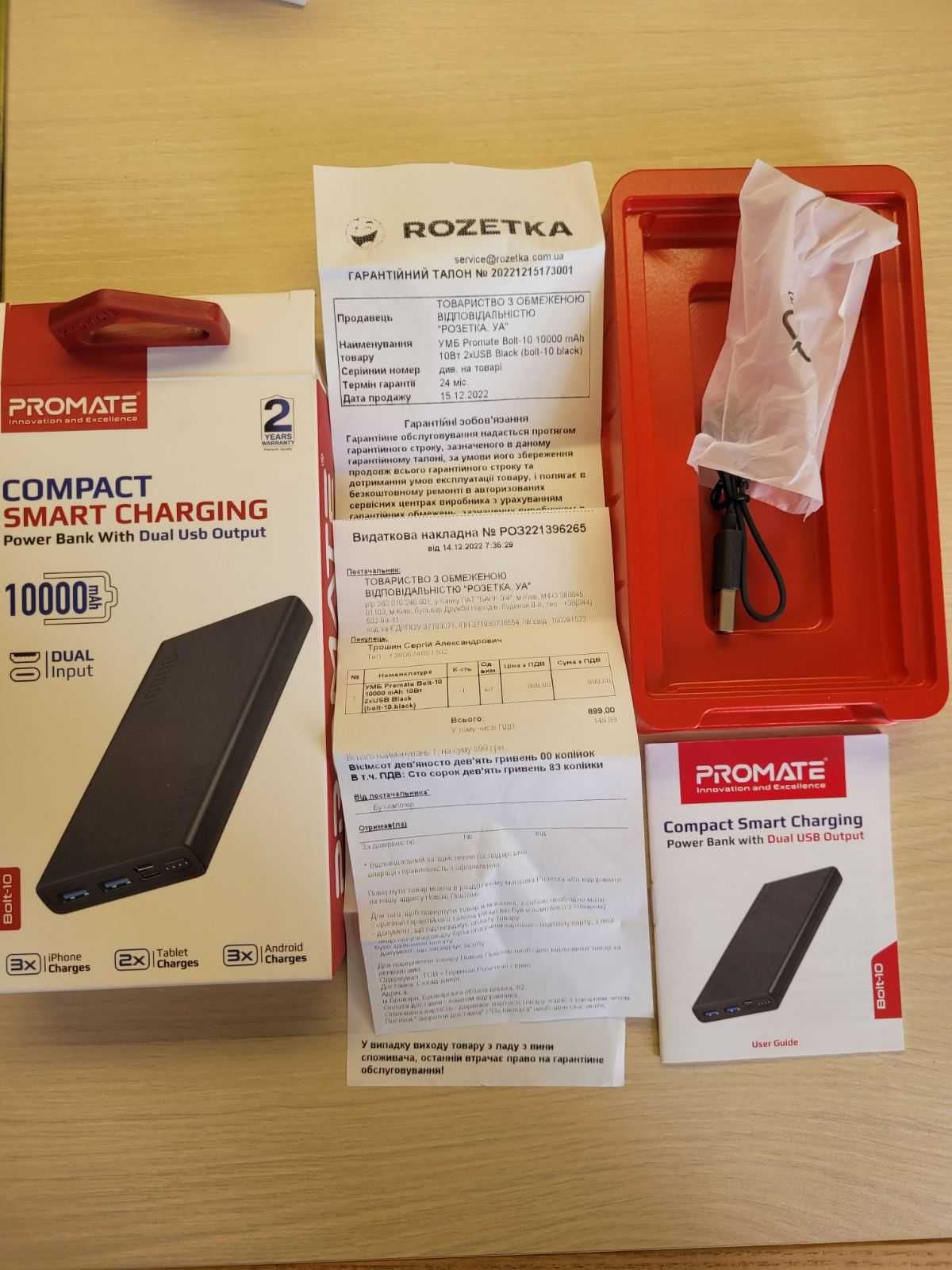 Новый Павербанк УМБ Promate Bolt-10 10000 mAh 10Вт 2xUSB Black