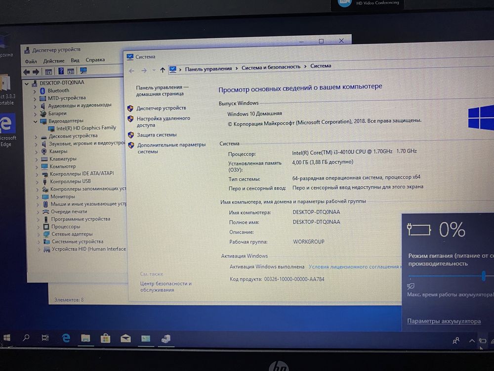 Hp ProBook 430 g1 13.3"/i3-4/4GB RAM/120GB SSD! Арт 4221