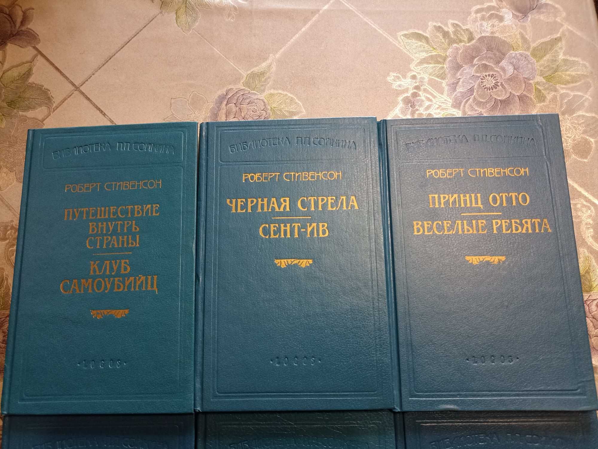 Роберт Луис Стивенсон -Собрание сочинений в 6 томах Библиотека Сойкина