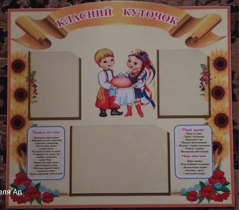 Стенди для початкової школи, НУШ. в ідеальному стані.