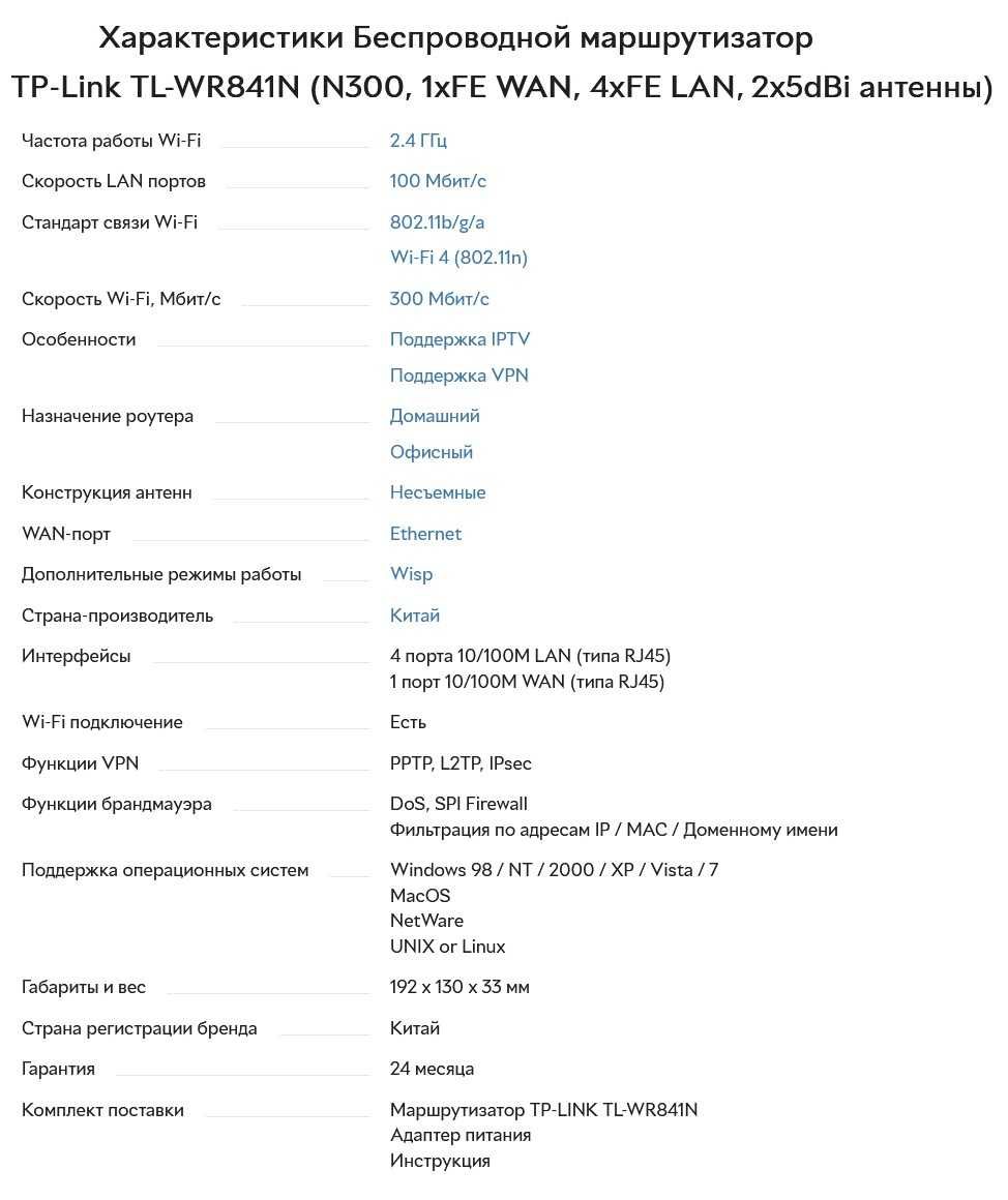 беспроводной маршрутизатор TP-Link TL-WR841N - Б/У