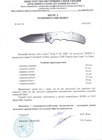 Складний ніж Cold Steel Air Lite