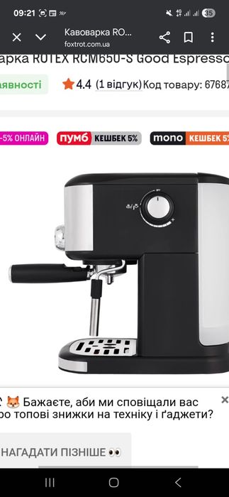 Продам кавоварка у ідеальному стані  взбиває молоко