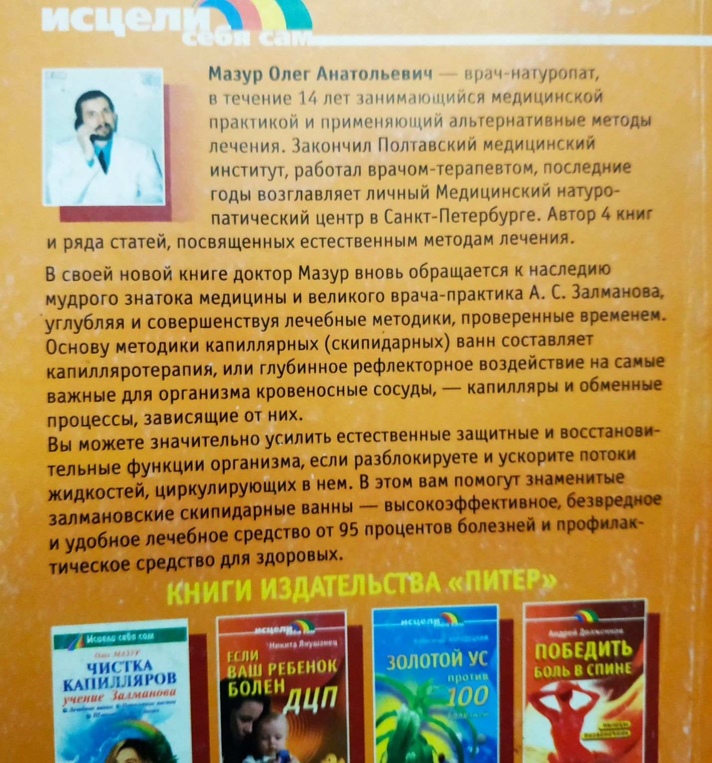 Нападение и защита.Скипидарные ванны.Как шить.Дж.Дарелл.Бляхин.