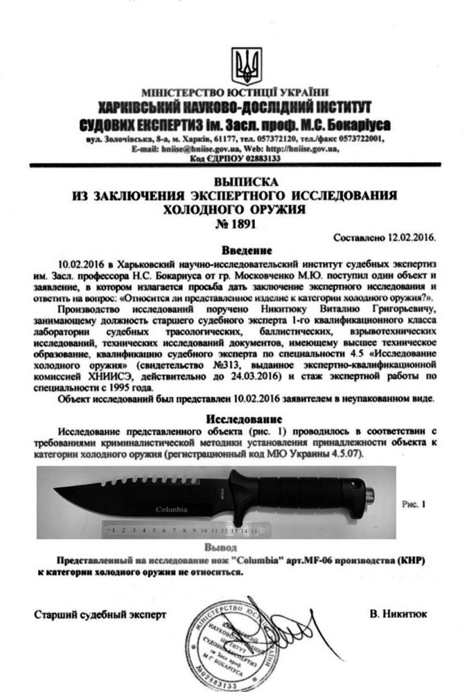 Код 787 Нож тактический Columbia охотничий тактичний ніж