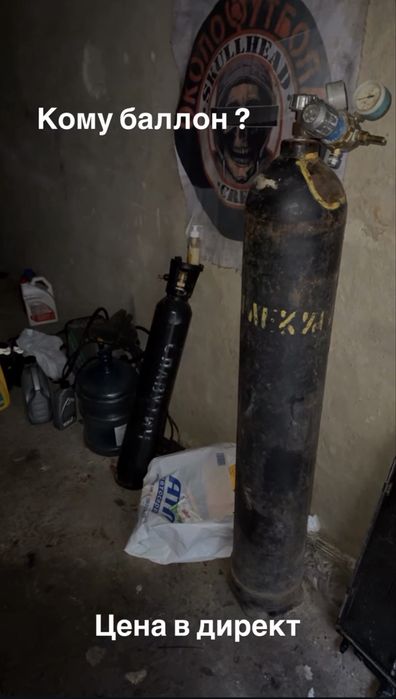 Газовый баллон 40л под углекислоту CO2