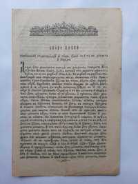 Типография Свято-Троицкой Сергиевой Лавры 1898 год ,,Слово любви"