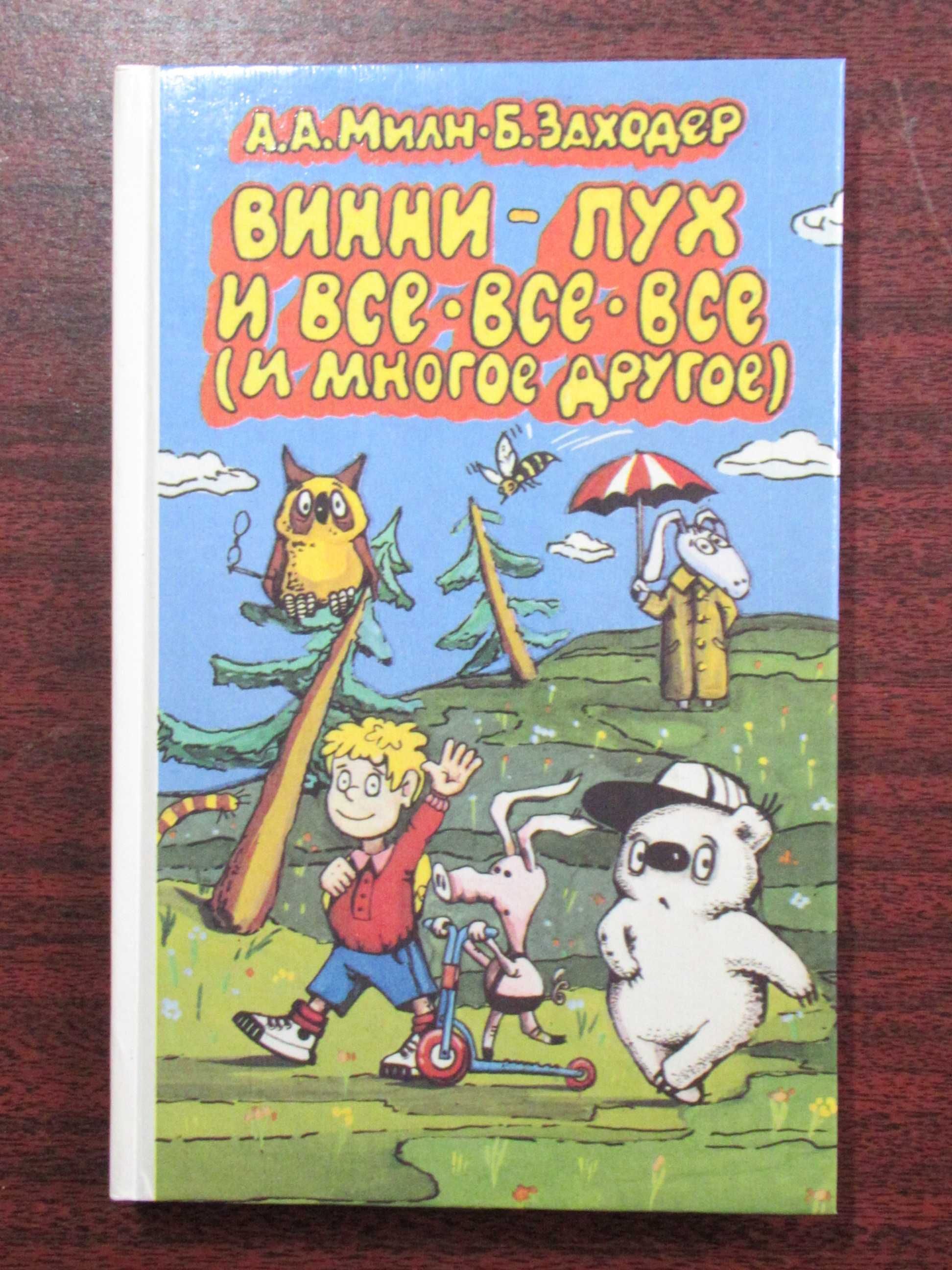 Дитячі книжки казки