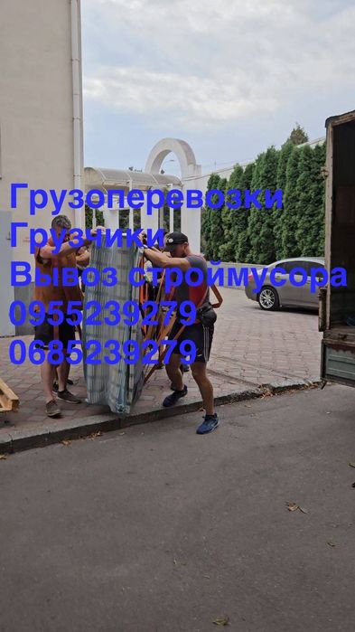 7   Вантажоперевезення, вантажники, вивіз будівельного сміття