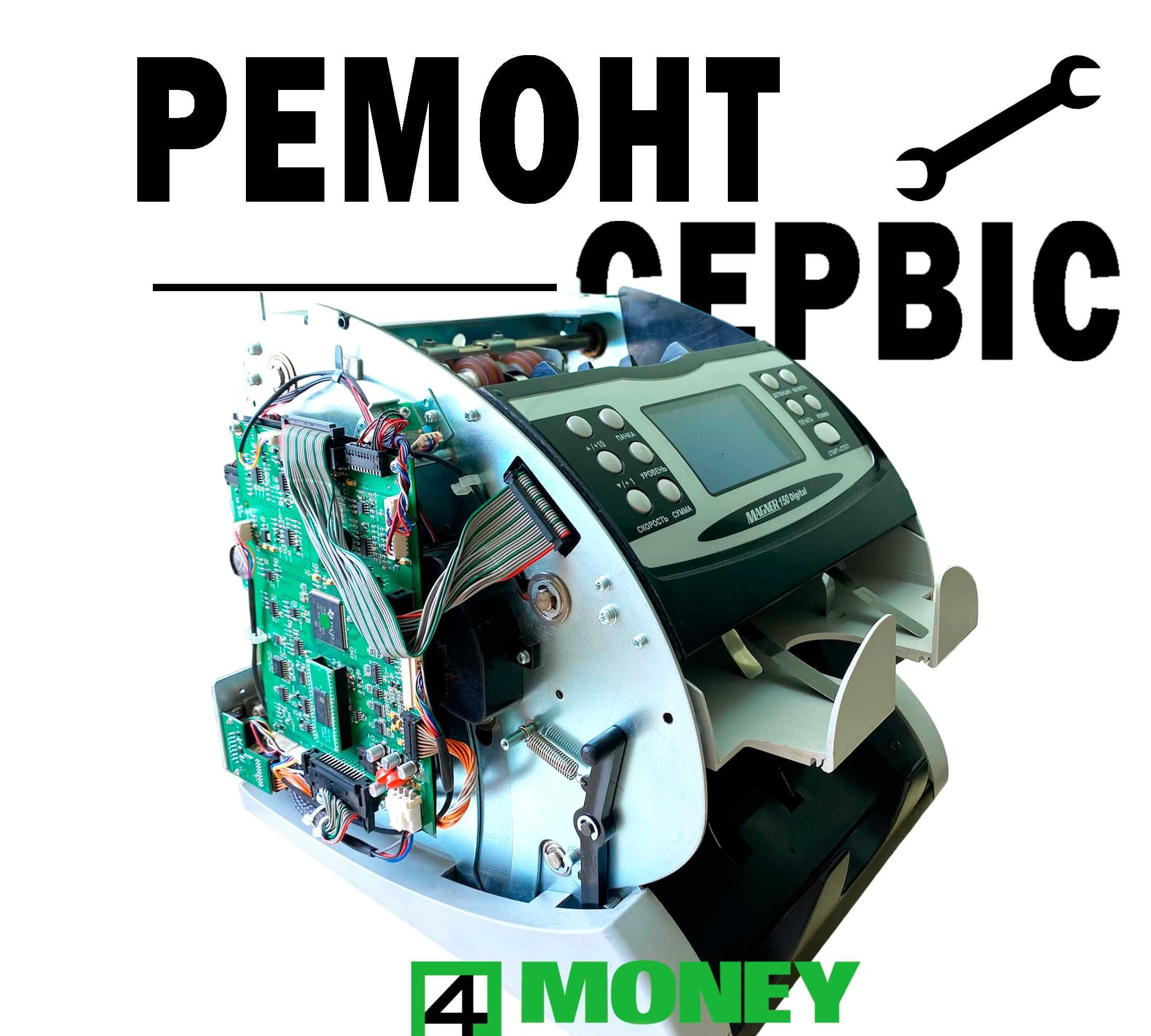 Сервисный центр РЕМОНТ + НАСТРОЙКА Glory MAGNER 150 175 Kisan Newton