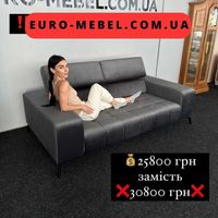 ЗНИЖКА! Прямий новий диван Німеччина