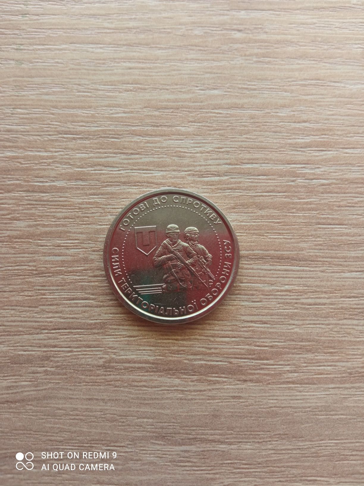 Монета ЗСУ 10грн