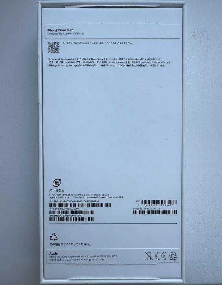 iPhone 16 Pro Max 256 ГБ