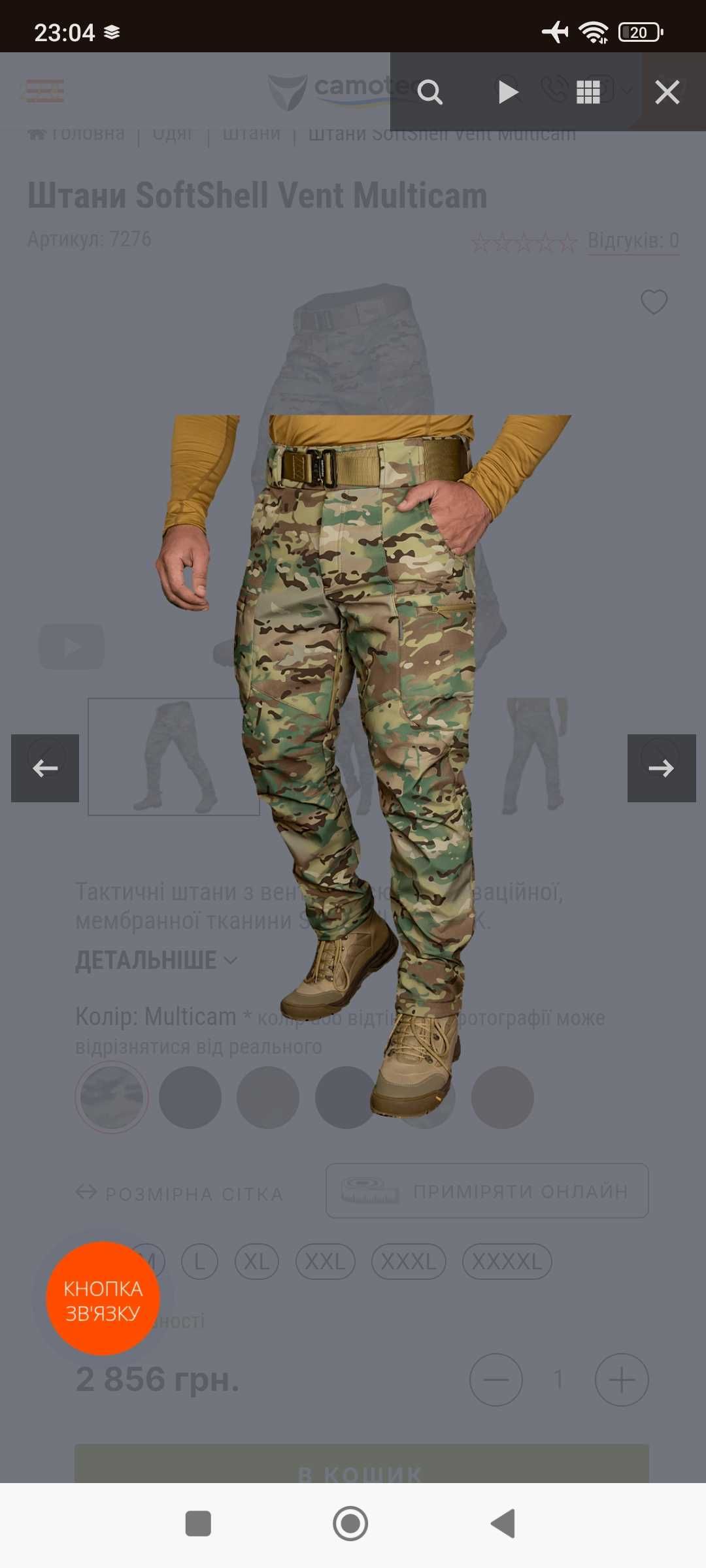 Штани SoftShell Vent Multicam, зима-демісизон