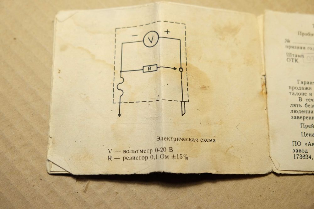 Нагрузочная вилка Э107 УХЛ4.СССР.0-20 Вольт.