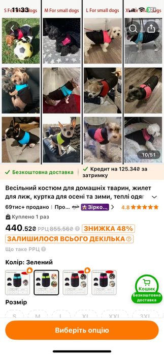 Жилетка доя песика