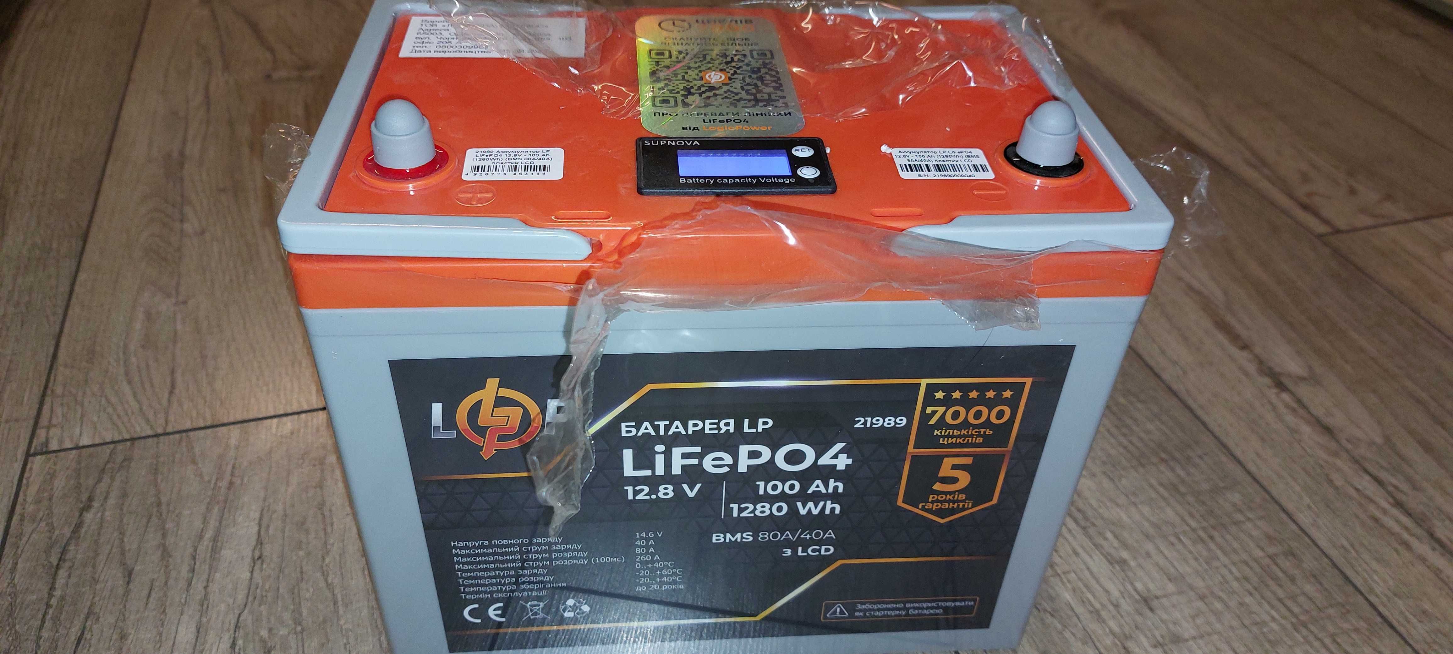 Батарея LogicPower LiFePO4 12V (12,8V) - 100 Ah (1280Wh)